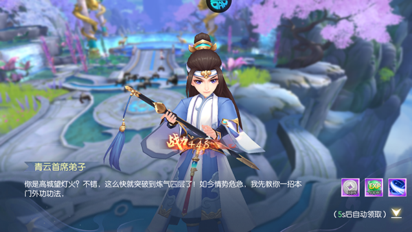 梦幻遮天官方版
