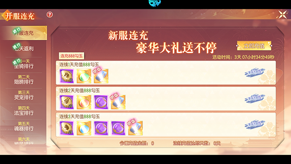 梦幻遮天官方版