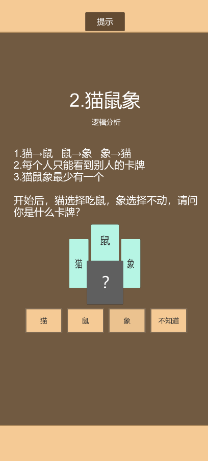 一共九关官网版截图1