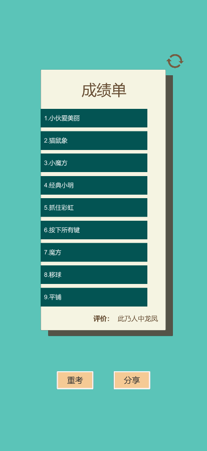 一共九关官网版截图4
