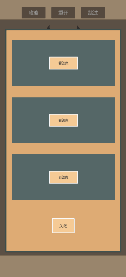 一共九关官网版截图2