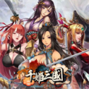 千姬三国全CG解锁版