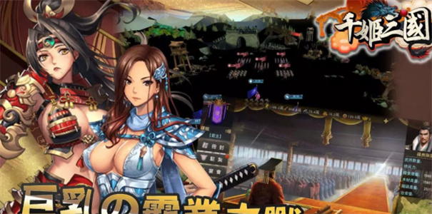 千姬三国全CG解锁版截图2
