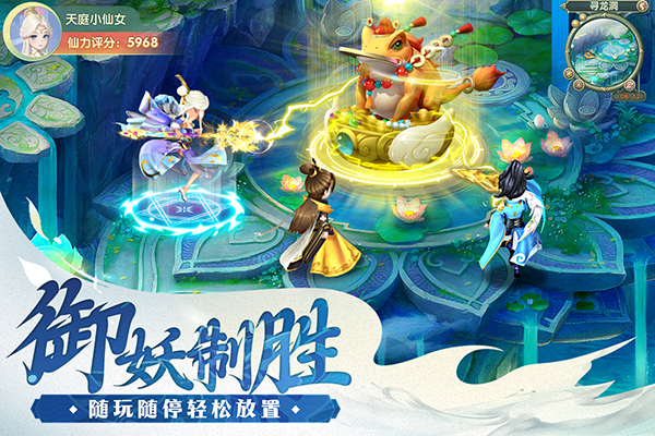 山海仙魔录官方版截图1