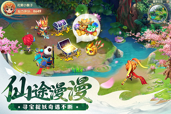 山海仙魔录官方版截图4