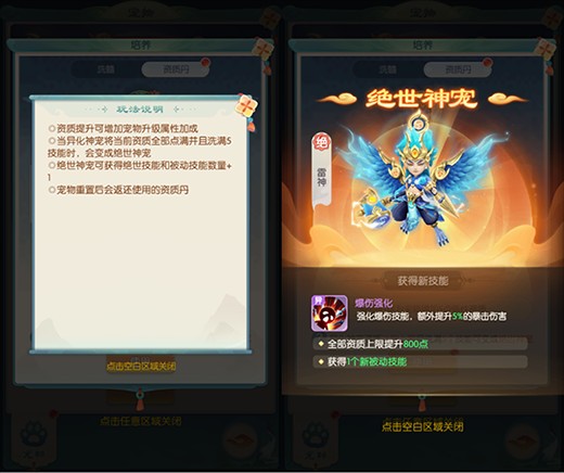 山海仙魔录官方网站