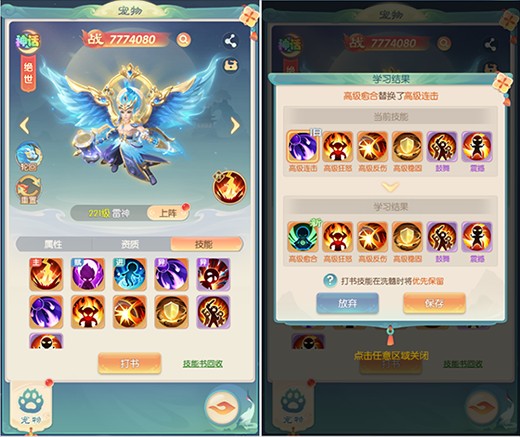 山海仙魔录官方网站