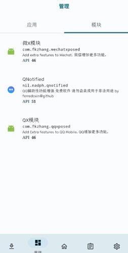 lspatch模块仓库官方版截图1