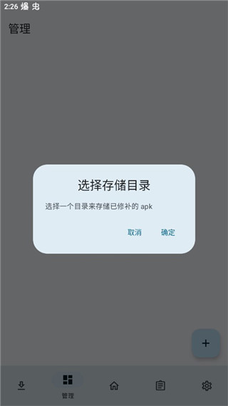 lspatch模块仓库官方版
