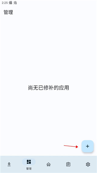 lspatch模块仓库官方版
