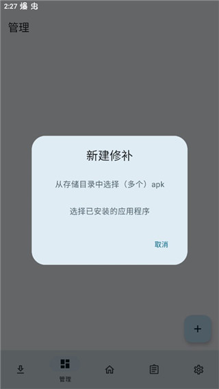 lspatch模块仓库官方版