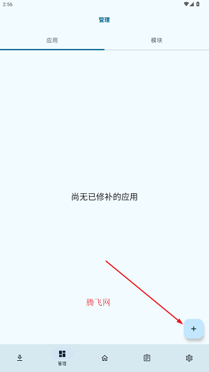 lspatch模块仓库官方版