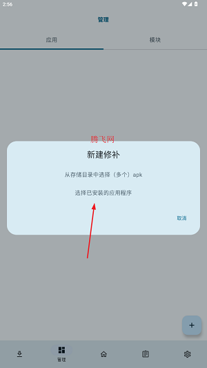 lspatch模块仓库官方版