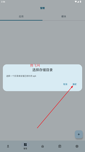 lspatch模块仓库官方版