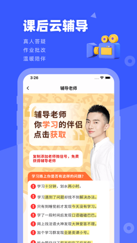 法语GOAPP截图4
