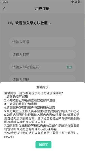 草方块社区