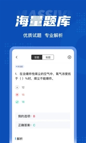 特种作业煤矿安全作业考试聚题库