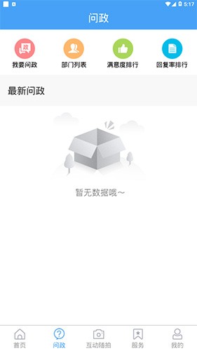 市中云报安卓版截图1