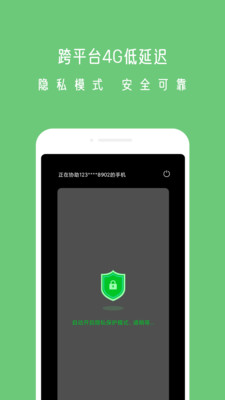 小X远程app截图4