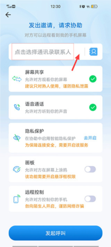 小X远程app