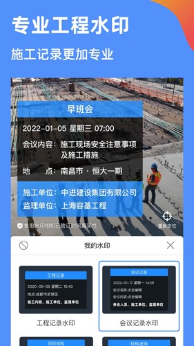 鱼泡水印相机APP截图2