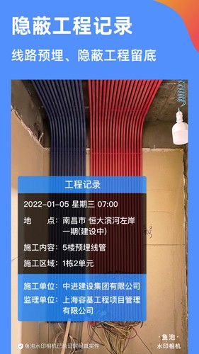鱼泡水印相机APP截图1
