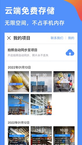 鱼泡水印相机APP截图3