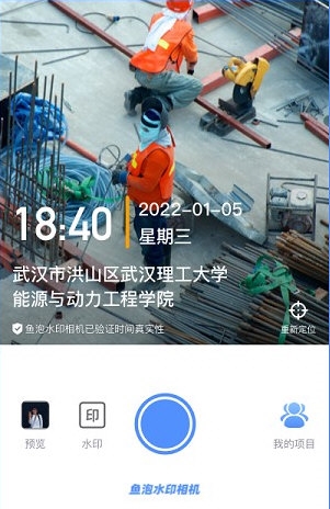 鱼泡水印相机APP