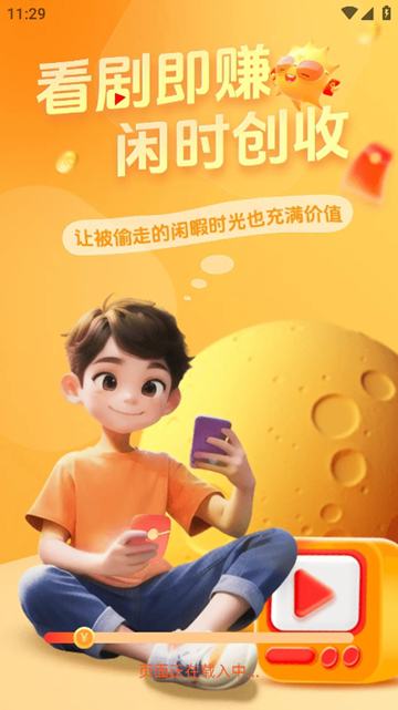小金牛短剧app官方版截图2