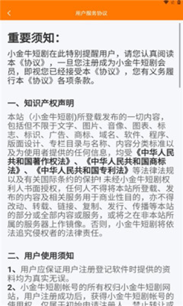 小金牛短剧app官方版截图3