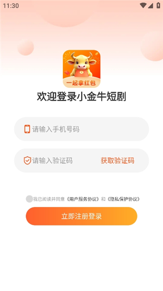 小金牛短剧app官方版