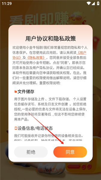 小金牛短剧app官方版
