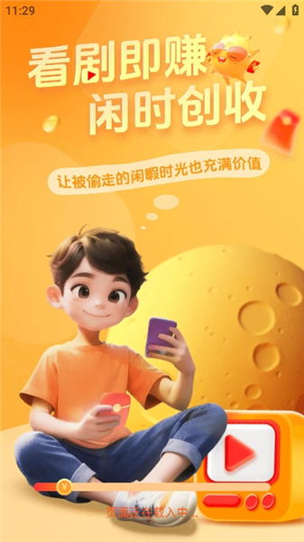 小金牛短剧app官方版