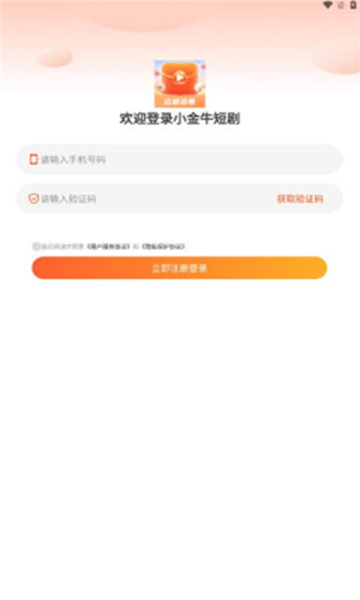 小金牛短剧app官方版截图4