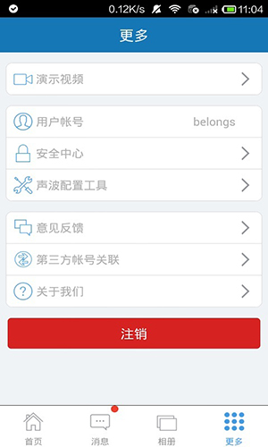 手立视app截图4