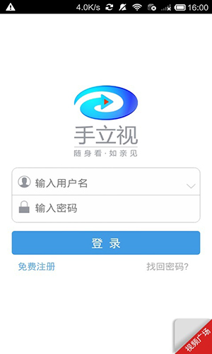 手立视app截图1