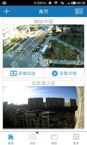 手立视app截图2