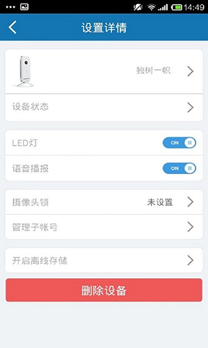 手立视app截图5