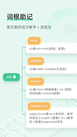 知米背单词app截图1
