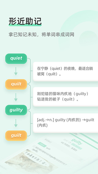 知米背单词app截图2