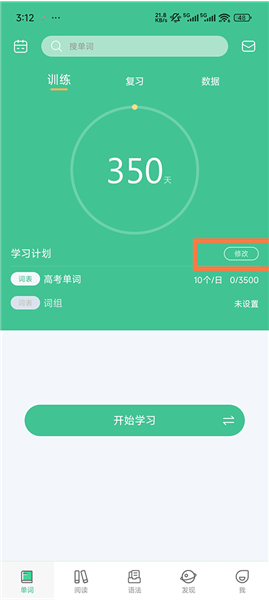 知米背单词app