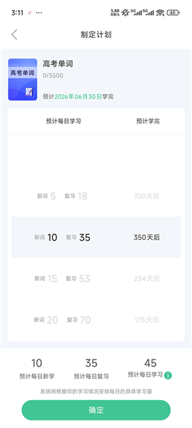 知米背单词app
