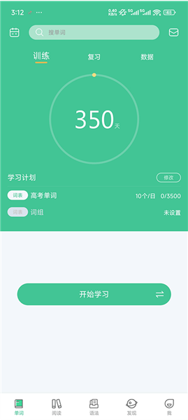 知米背单词app