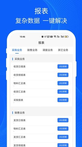 易快运货主版截图3