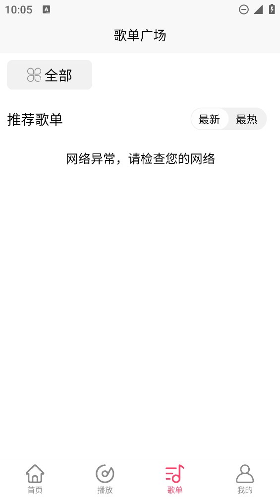 乐町音乐盒app截图1
