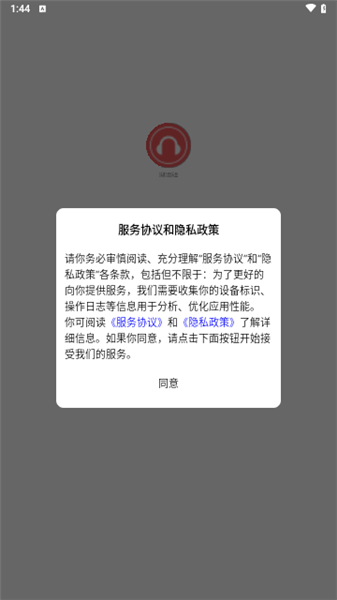 乐町音乐盒app