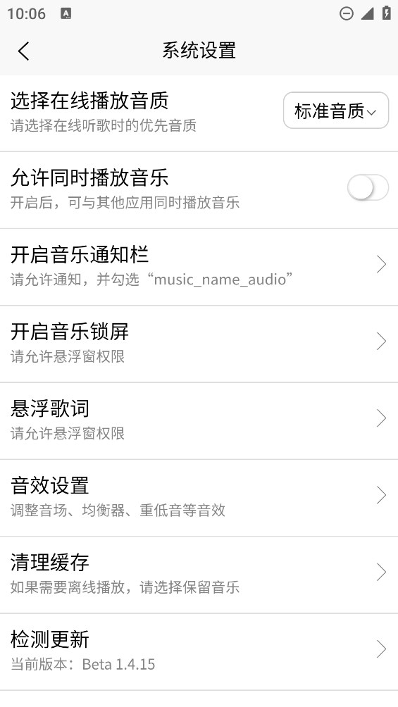 乐町音乐盒app截图3