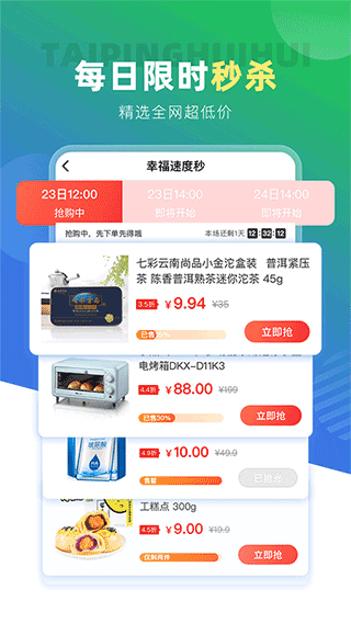 太平惠汇安卓版截图3