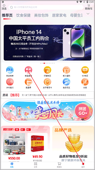 太平惠汇安卓版