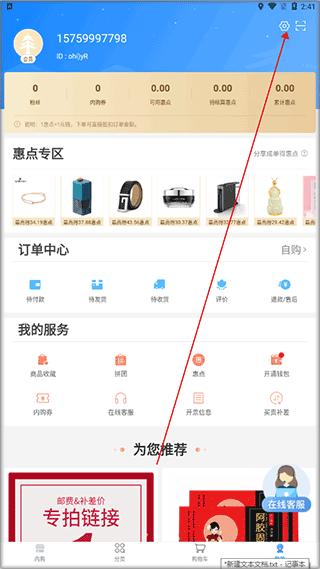 太平惠汇安卓版